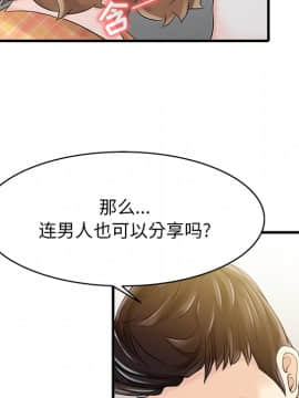兩個老婆 1-33話[完結]_11_0439