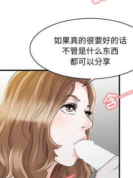 兩個老婆 1-33話[完結]_11_0438