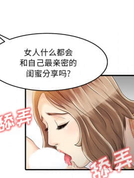 兩個老婆 1-33話[完結]_11_0437