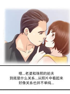 兩個老婆 1-33話[完結]_11_0431