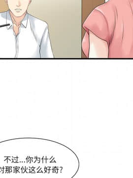 兩個老婆 1-33話[完結]_11_0424