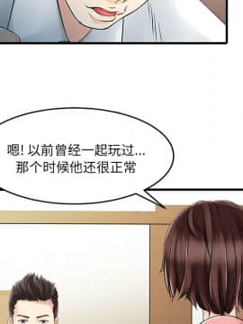 兩個老婆 1-33話[完結]_11_0423