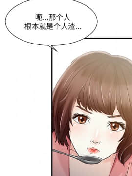 兩個老婆 1-33話[完結]_11_0421