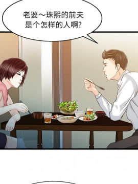兩個老婆 1-33話[完結]_11_0420