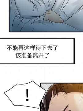 兩個老婆 1-33話[完結]_10_0385