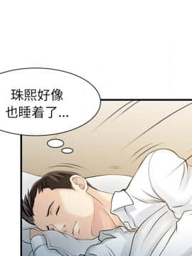 兩個老婆 1-33話[完結]_10_0384