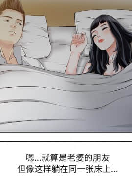 兩個老婆 1-33話[完結]_10_0381