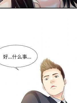 兩個老婆 1-33話[完結]_10_0374