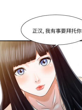 兩個老婆 1-33話[完結]_10_0373