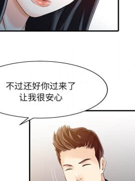 兩個老婆 1-33話[完結]_10_0369