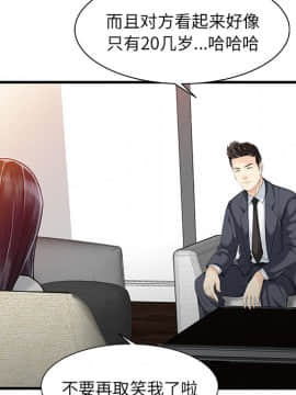 兩個老婆 1-33話[完結]_10_0367