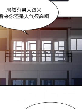 兩個老婆 1-33話[完結]_10_0366
