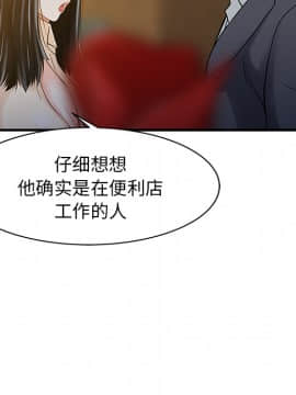 兩個老婆 1-33話[完結]_10_0358