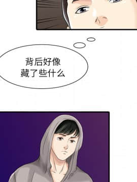 兩個老婆 1-33話[完結]_10_0350
