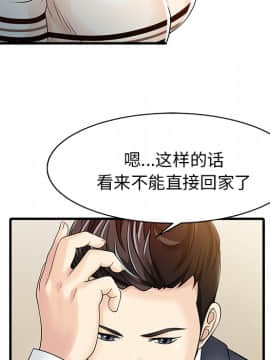 兩個老婆 1-33話[完結]_10_0337