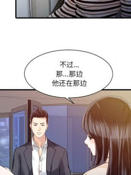 兩個老婆 1-33話[完結]_10_0332