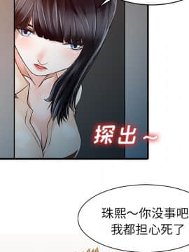 兩個老婆 1-33話[完結]_10_0329