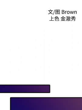 兩個老婆 1-33話[完結]_10_0320