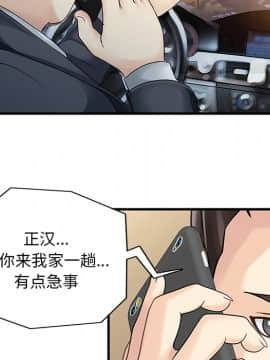 兩個老婆 1-33話[完結]_10_0317