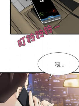 兩個老婆 1-33話[完結]_10_0316