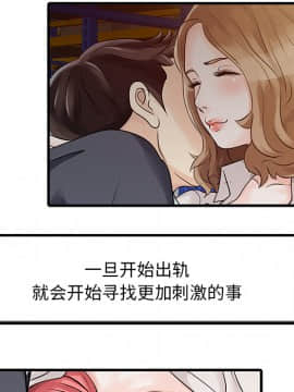 兩個老婆 1-33話[完結]_08-9_0296