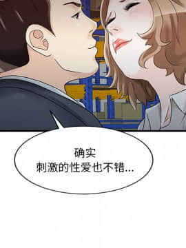 兩個老婆 1-33話[完結]_08-9_0295