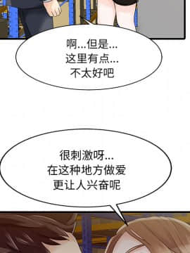兩個老婆 1-33話[完結]_08-9_0294
