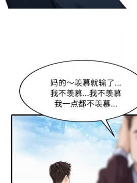 兩個老婆 1-33話[完結]_08-9_0283