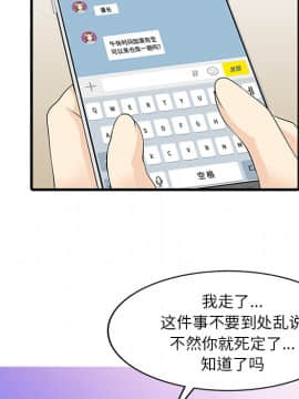 兩個老婆 1-33話[完結]_08-9_0281