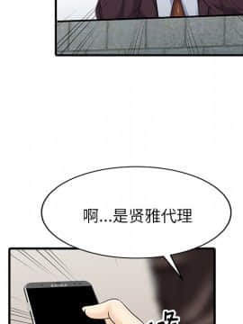 兩個老婆 1-33話[完結]_08-9_0279