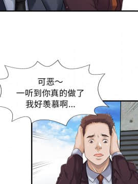 兩個老婆 1-33話[完結]_08-9_0278