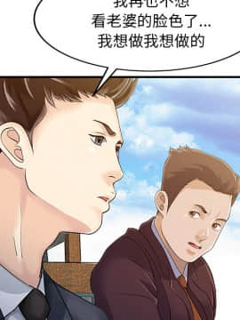 兩個老婆 1-33話[完結]_08-9_0277