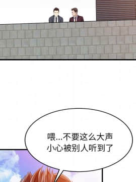 兩個老婆 1-33話[完結]_08-9_0275