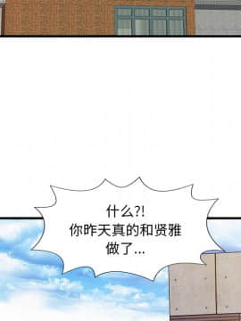 兩個老婆 1-33話[完結]_08-9_0274