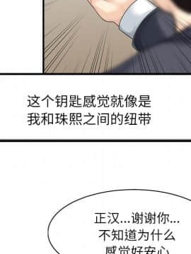 兩個老婆 1-33話[完結]_08-9_0269