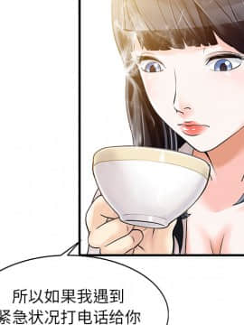 兩個老婆 1-33話[完結]_08-9_0265