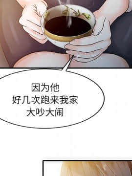 兩個老婆 1-33話[完結]_08-9_0264