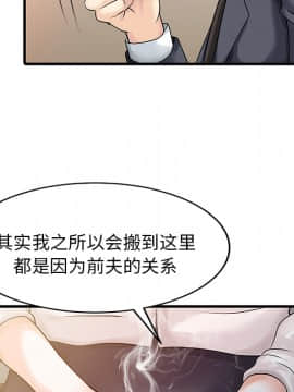 兩個老婆 1-33話[完結]_08-9_0263