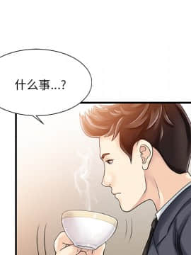 兩個老婆 1-33話[完結]_08-9_0262