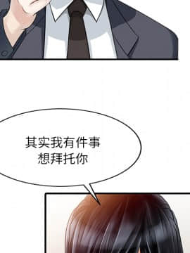 兩個老婆 1-33話[完結]_08-9_0260