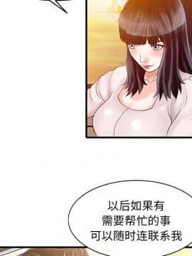 兩個老婆 1-33話[完結]_08-9_0244