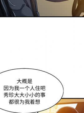 兩個老婆 1-33話[完結]_08-9_0243