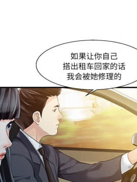 兩個老婆 1-33話[完結]_08-9_0242