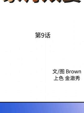 兩個老婆 1-33話[完結]_08-9_0238