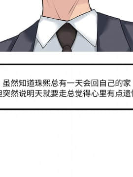 兩個老婆 1-33話[完結]_08-9_0236