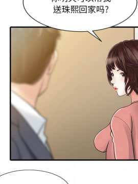 兩個老婆 1-33話[完結]_08-9_0234