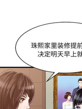 兩個老婆 1-33話[完結]_08-9_0230