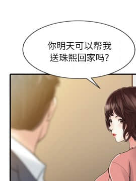 兩個老婆 1-33話[完結]_08-9_0226