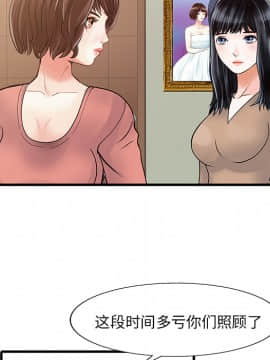 兩個老婆 1-33話[完結]_08-9_0224
