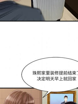 兩個老婆 1-33話[完結]_08-9_0223